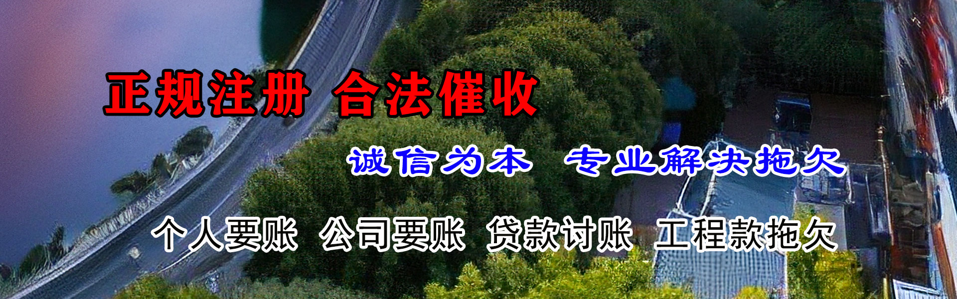 广陵清债公司