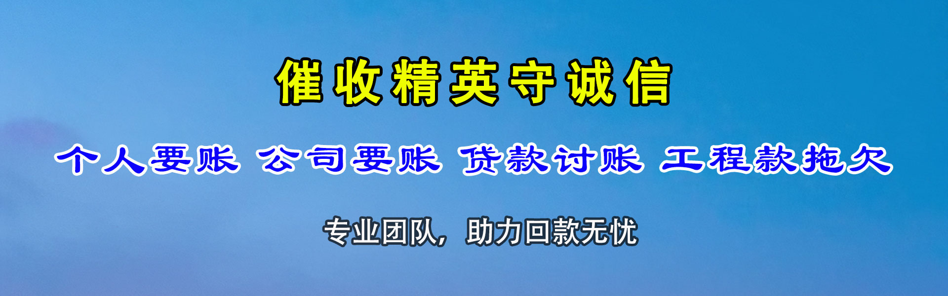 广陵清债公司