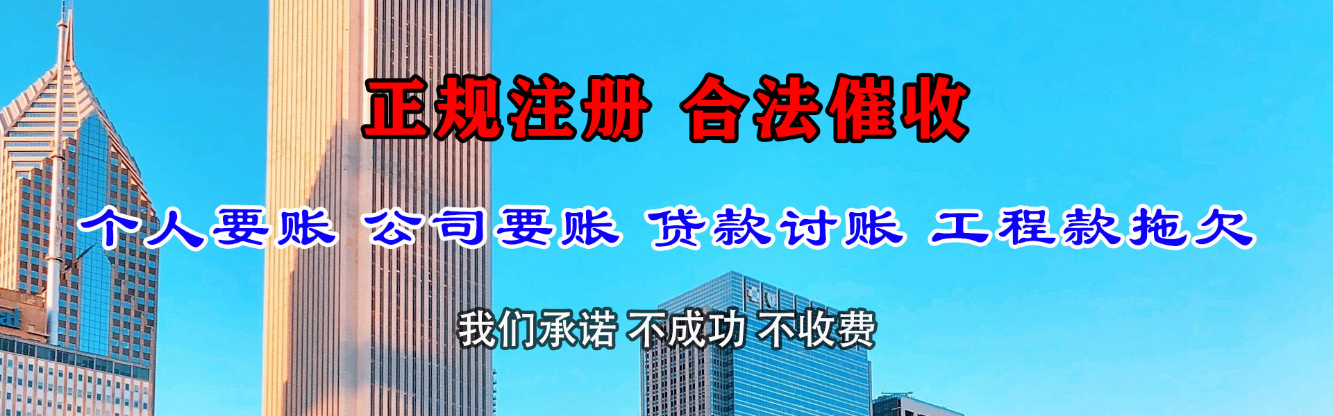 广陵清债公司